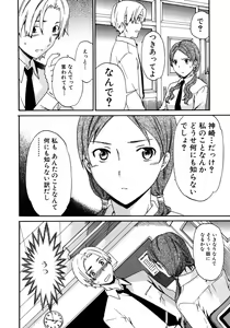 Page 8 of Jun-ai Kajitsu 2007-07 - preview thumbnail