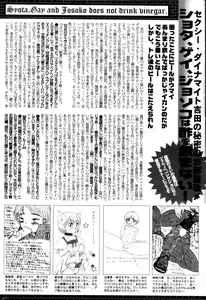 Page 264 of Manga Bangaichi 2006-10 - preview thumbnail