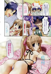 Page 8 of Manga Bangaichi 2006-10 - preview thumbnail