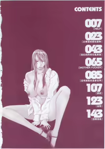 Page 3 of Retsujou Hakusho - A Lust White Paper | 性愛告白 - preview thumbnail