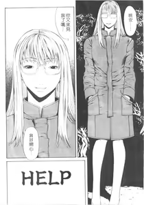 Page 5 of Retsujou Hakusho - A Lust White Paper | 性愛告白 - preview thumbnail