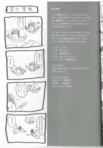 Page 14 of Anko no Erohon 3 - preview thumbnail