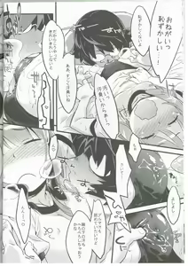 Page 7 of Anko no Erohon 3 - preview thumbnail