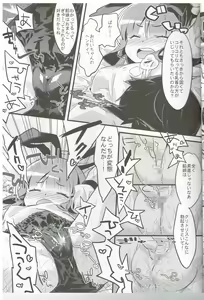 Page 8 of Anko no Erohon 3 - preview thumbnail