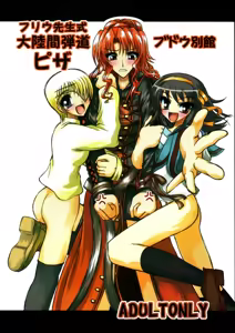 Furiu-sensei-shiki Tairikukan Dandou Pizza — hentai manga cover on Fhentai