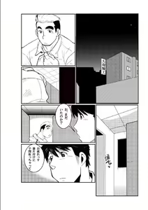 Page 3 of Tada Soredake no Hanashi. - preview thumbnail