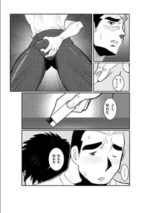 Page 8 of Tada Soredake no Hanashi. - preview thumbnail