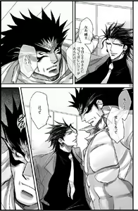 Page 3 of Datte, Yajuu no Setsuri - preview thumbnail