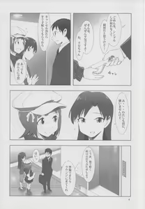 Page 3 of YuliYuli M@ster 2 Futari no City Hotel - preview thumbnail
