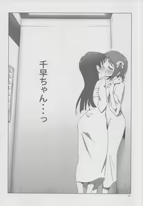 Page 33 of YuliYuli M@ster 2 Futari no City Hotel - preview thumbnail