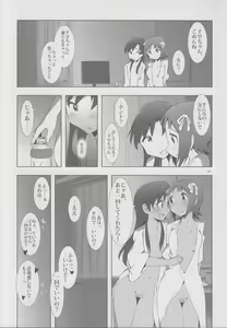 Page 40 of YuliYuli M@ster 2 Futari no City Hotel - preview thumbnail