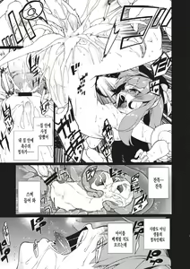 Page 12 of HI-Tengoku - preview thumbnail