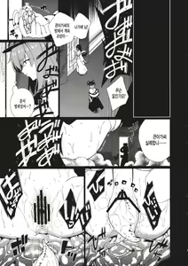 Page 16 of HI-Tengoku - preview thumbnail