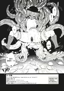 Page 17 of HI-Tengoku - preview thumbnail