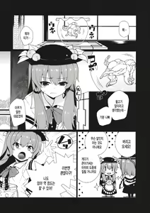 Page 2 of HI-Tengoku - preview thumbnail