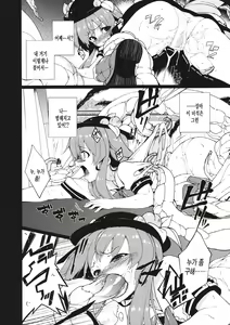 Page 5 of HI-Tengoku - preview thumbnail
