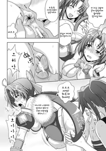 Page 168 of Mavu Kare Magical girl! - preview thumbnail