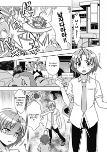 Page 3 of Mavu Kare Magical girl! - preview thumbnail