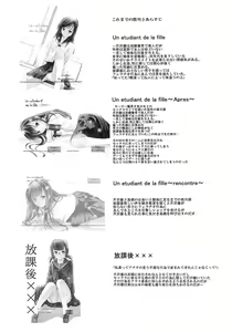Page 3 of Un etudiant de la fille V - preview thumbnail