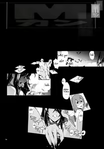 Page 3 of M-Kan - preview thumbnail