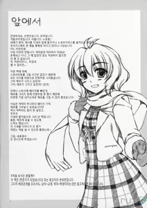 Page 3 of Onnanoko no Karada wa Chocolate de Dekiteiru. Expert ni Narimashita! Bangaihen | 여자아이는 초콜릿으로 되어있다. 전문가가 되었습니다! 번외편 - preview thumbnail