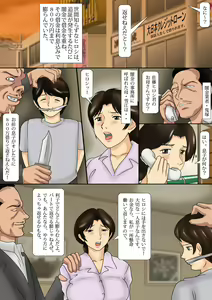 Page 3 of Miboujin Haha Kougyaku no Tabiji - preview thumbnail