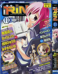 COMIC RiN 2005-11 Vol. 11 — hentai manga cover on Fhentai