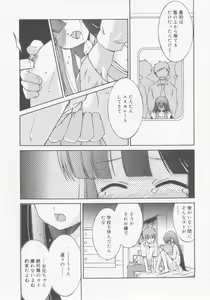 Page 117 of COMIC RiN 2005-11 Vol. 11 - preview thumbnail