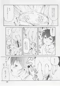 Page 179 of COMIC RiN 2005-11 Vol. 11 - preview thumbnail