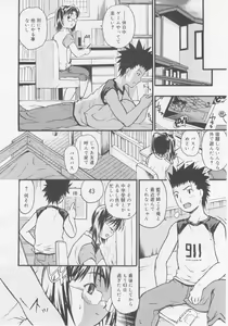 Page 202 of COMIC RiN 2005-11 Vol. 11 - preview thumbnail