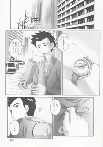 Page 233 of COMIC RiN 2005-11 Vol. 11 - preview thumbnail