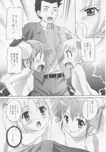 Page 240 of COMIC RiN 2005-11 Vol. 11 - preview thumbnail