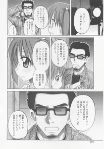 Page 272 of COMIC RiN 2005-11 Vol. 11 - preview thumbnail