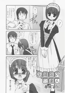 Page 30 of COMIC RiN 2005-11 Vol. 11 - preview thumbnail