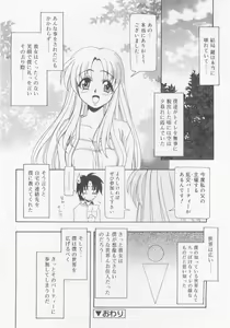 Page 308 of COMIC RiN 2005-11 Vol. 11 - preview thumbnail