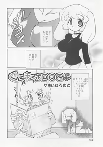 Page 310 of COMIC RiN 2005-11 Vol. 11 - preview thumbnail