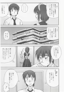 Page 31 of COMIC RiN 2005-11 Vol. 11 - preview thumbnail