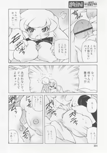 Page 314 of COMIC RiN 2005-11 Vol. 11 - preview thumbnail