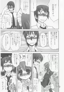 Page 33 of COMIC RiN 2005-11 Vol. 11 - preview thumbnail