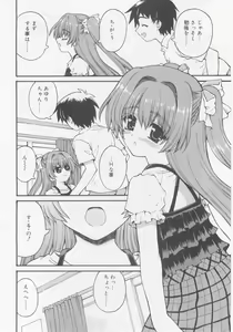 Page 46 of COMIC RiN 2005-11 Vol. 11 - preview thumbnail