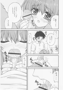Page 49 of COMIC RiN 2005-11 Vol. 11 - preview thumbnail