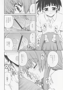 Page 50 of COMIC RiN 2005-11 Vol. 11 - preview thumbnail