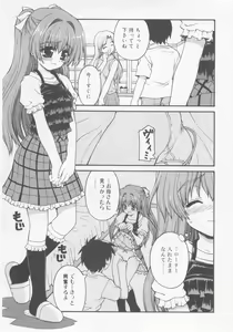 Page 53 of COMIC RiN 2005-11 Vol. 11 - preview thumbnail