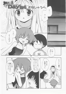 Page 65 of COMIC RiN 2005-11 Vol. 11 - preview thumbnail