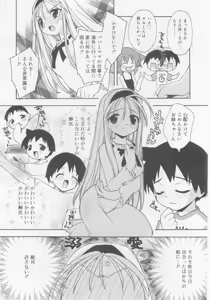 Page 66 of COMIC RiN 2005-11 Vol. 11 - preview thumbnail