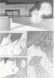 Page 68 of COMIC RiN 2005-11 Vol. 11 - preview thumbnail