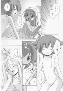 Page 69 of COMIC RiN 2005-11 Vol. 11 - preview thumbnail
