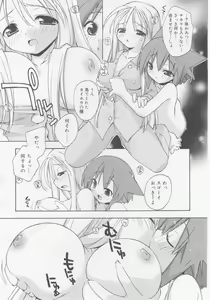 Page 70 of COMIC RiN 2005-11 Vol. 11 - preview thumbnail