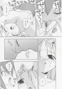 Page 74 of COMIC RiN 2005-11 Vol. 11 - preview thumbnail