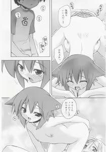 Page 75 of COMIC RiN 2005-11 Vol. 11 - preview thumbnail